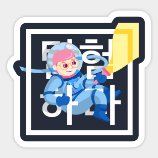 Explore Sticker